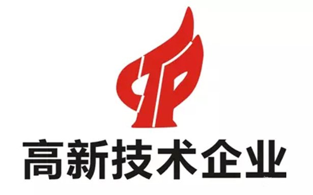 深圳市速航科技發(fā)展有限公司榮膺“國家高新技術(shù)企業(yè)”！