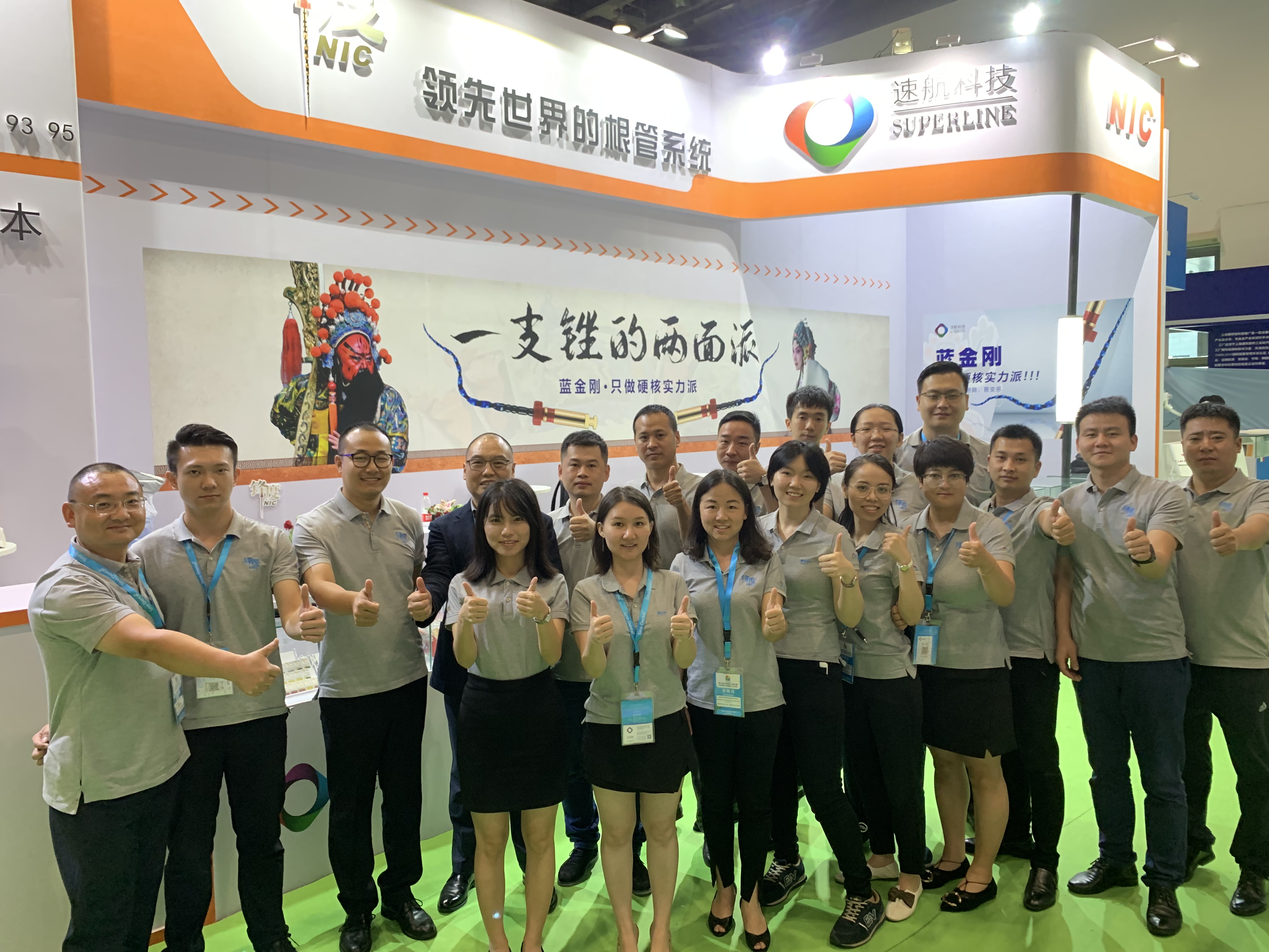 【北京之行，感謝有你】速航出席北京展圓滿(mǎn)結(jié)束！