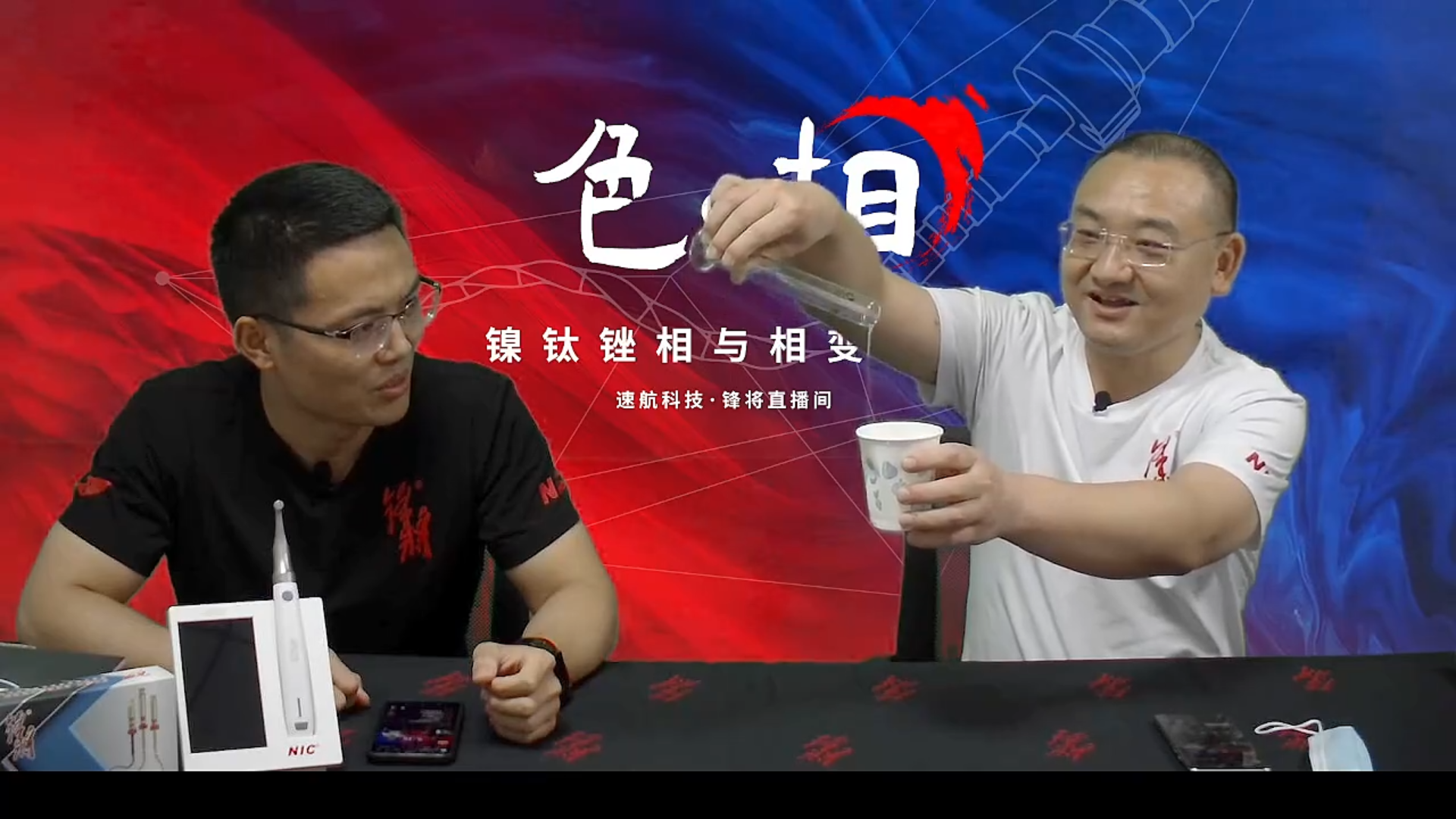 “鋒”芒畢露，首戰(zhàn)告捷——速航鋒將直播首秀圓滿播出